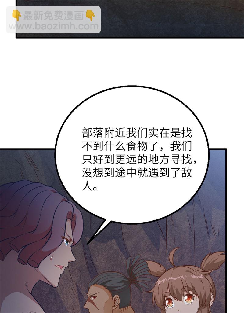 🍘我和妹子们的荒岛余生 第63话 火山 第25页
