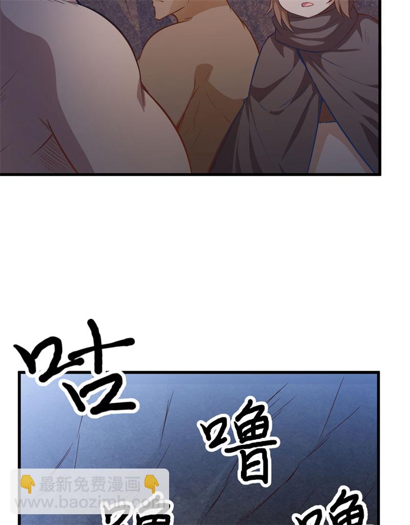 🍘我和妹子们的荒岛余生 第63话 火山 第26页