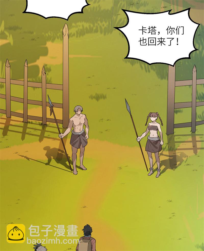 🍘我和妹子们的荒岛余生 第63话 火山 第37页