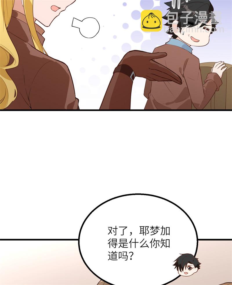 🍘我和妹子们的荒岛余生 第63话 火山 第43页