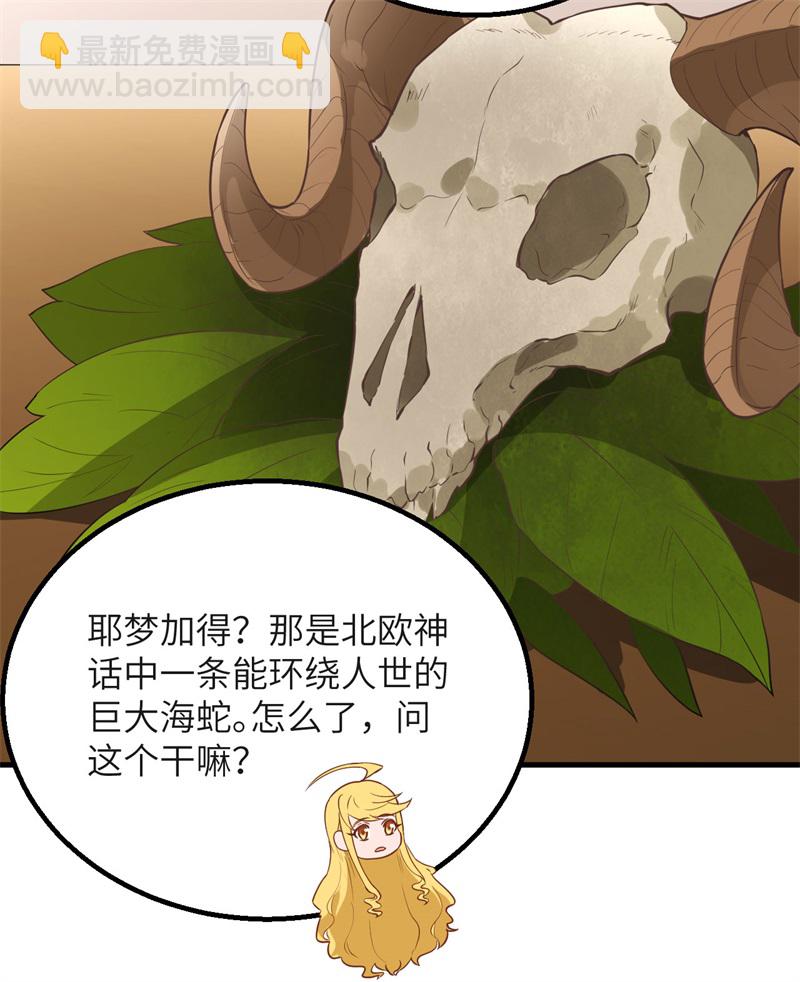 🍘我和妹子们的荒岛余生 第63话 火山 第44页
