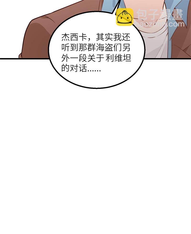 🍘我和妹子们的荒岛余生 第63话 火山 第46页
