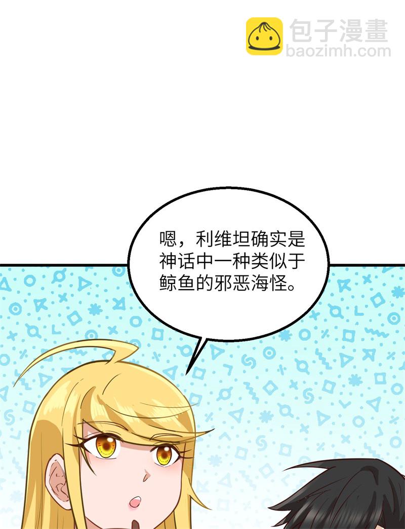 🍘我和妹子们的荒岛余生 第63话 火山 第47页