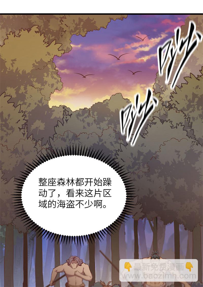 🍘我和妹子们的荒岛余生 第63话 火山 第6页
