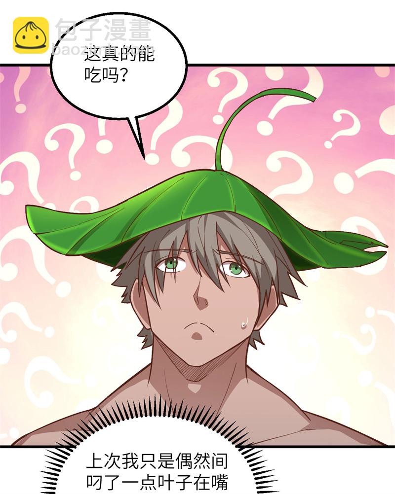 🍘我和妹子们的荒岛余生 第65话 又遇泰坦 第13页