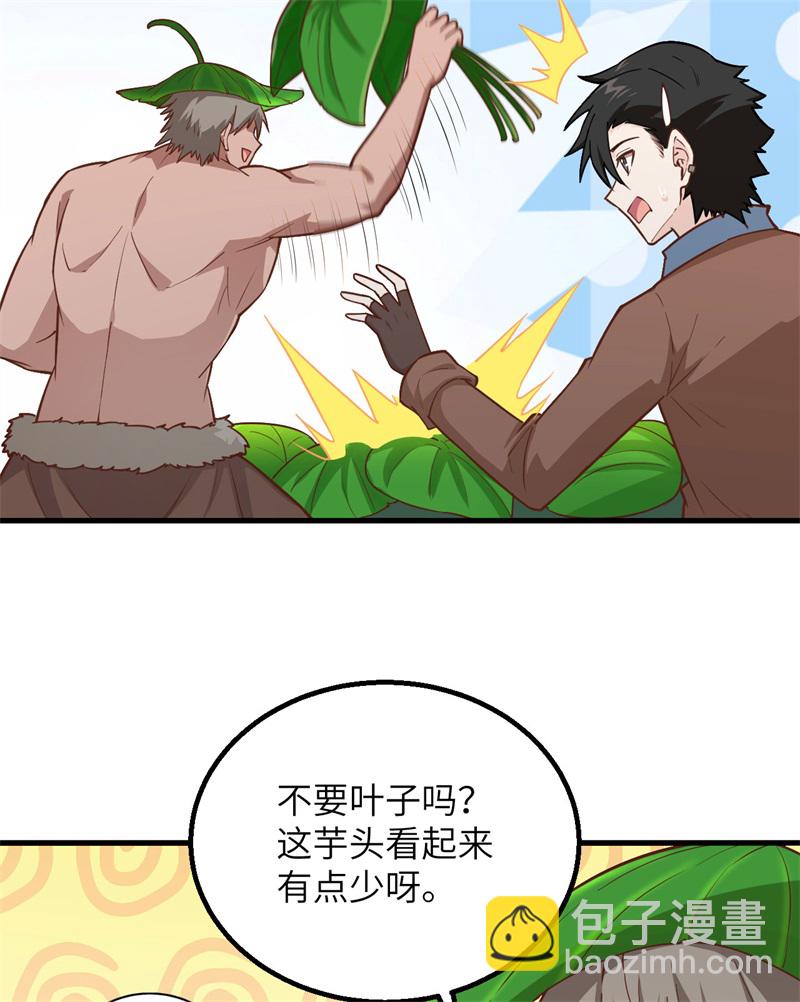 🍘我和妹子们的荒岛余生 第65话 又遇泰坦 第15页