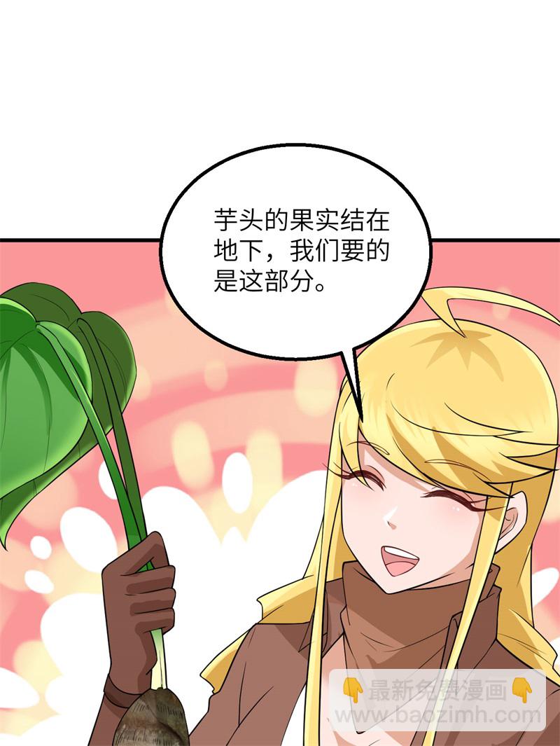 🍘我和妹子们的荒岛余生 第65话 又遇泰坦 第17页