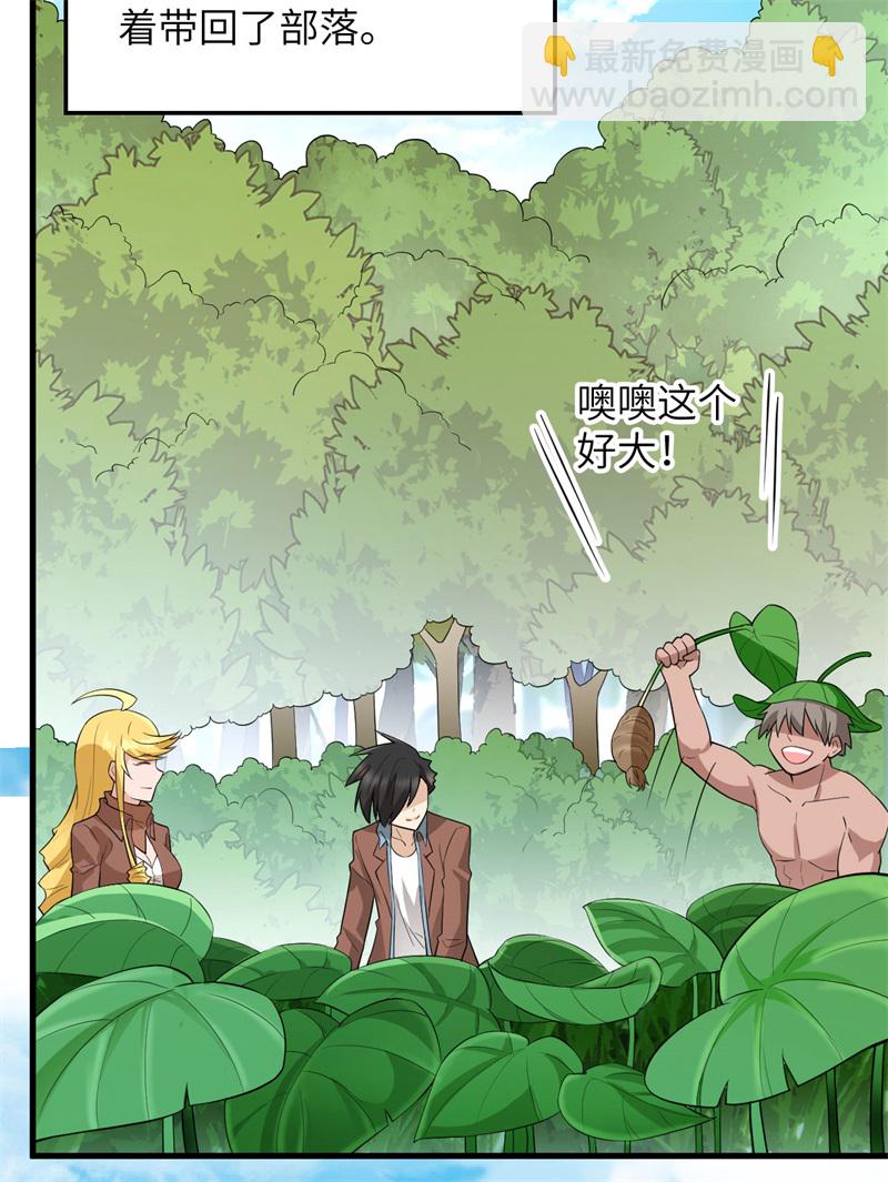 🍘我和妹子们的荒岛余生 第65话 又遇泰坦 第19页