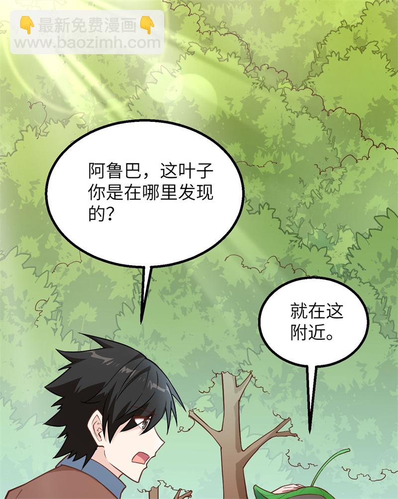 🍘我和妹子们的荒岛余生 第65话 又遇泰坦 第2页