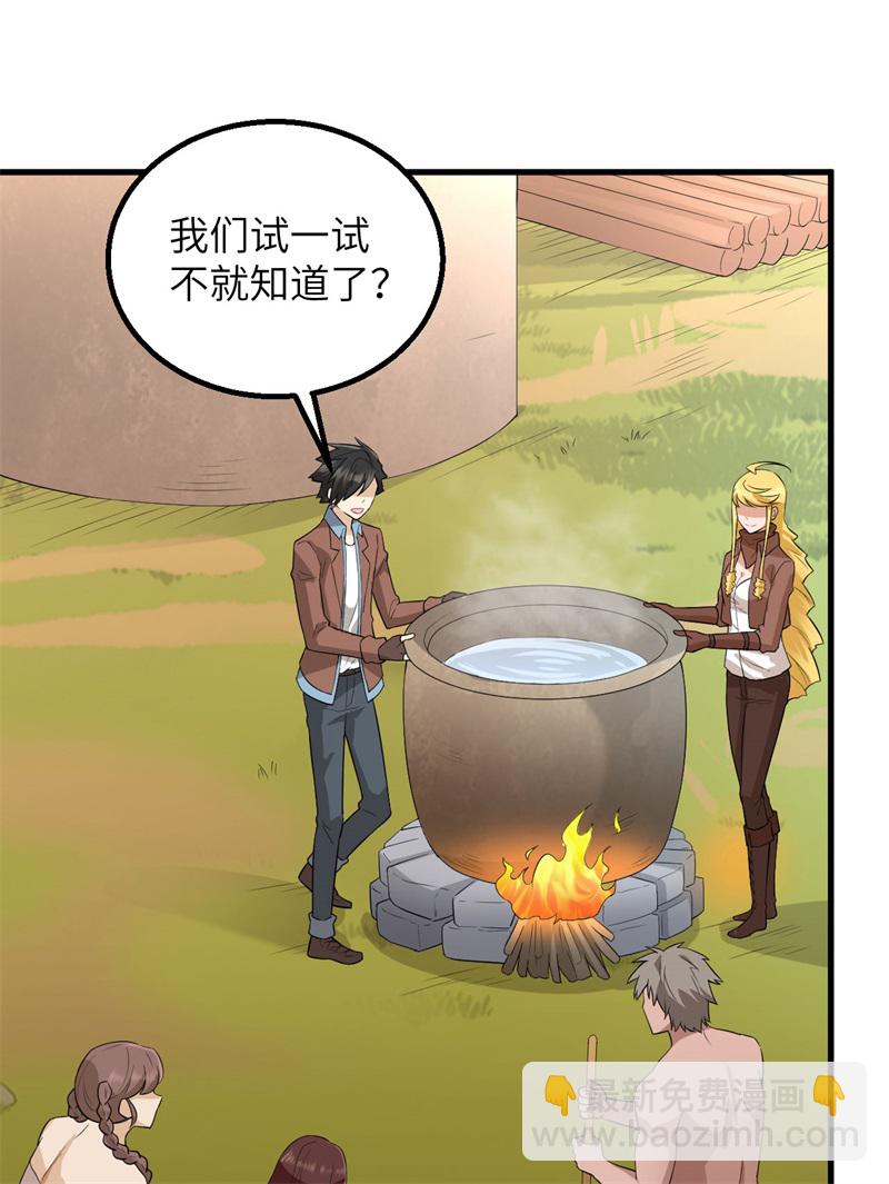 🍘我和妹子们的荒岛余生 第65话 又遇泰坦 第22页