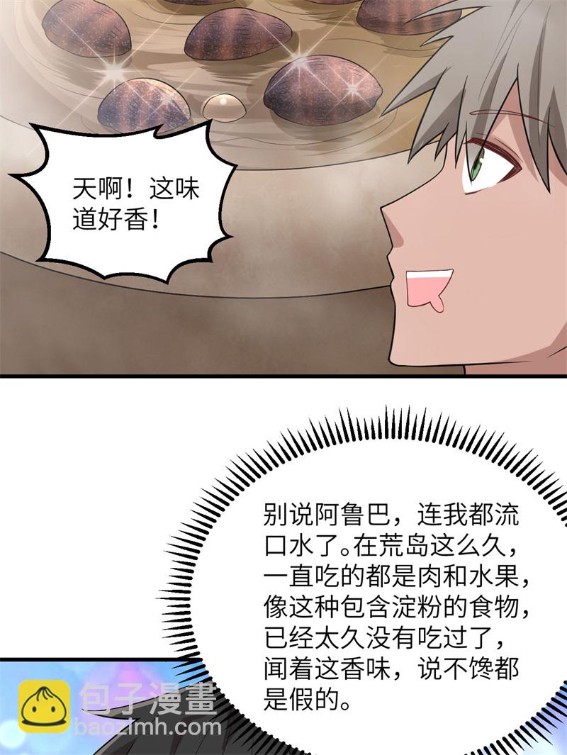 🍘我和妹子们的荒岛余生 第65话 又遇泰坦 第27页