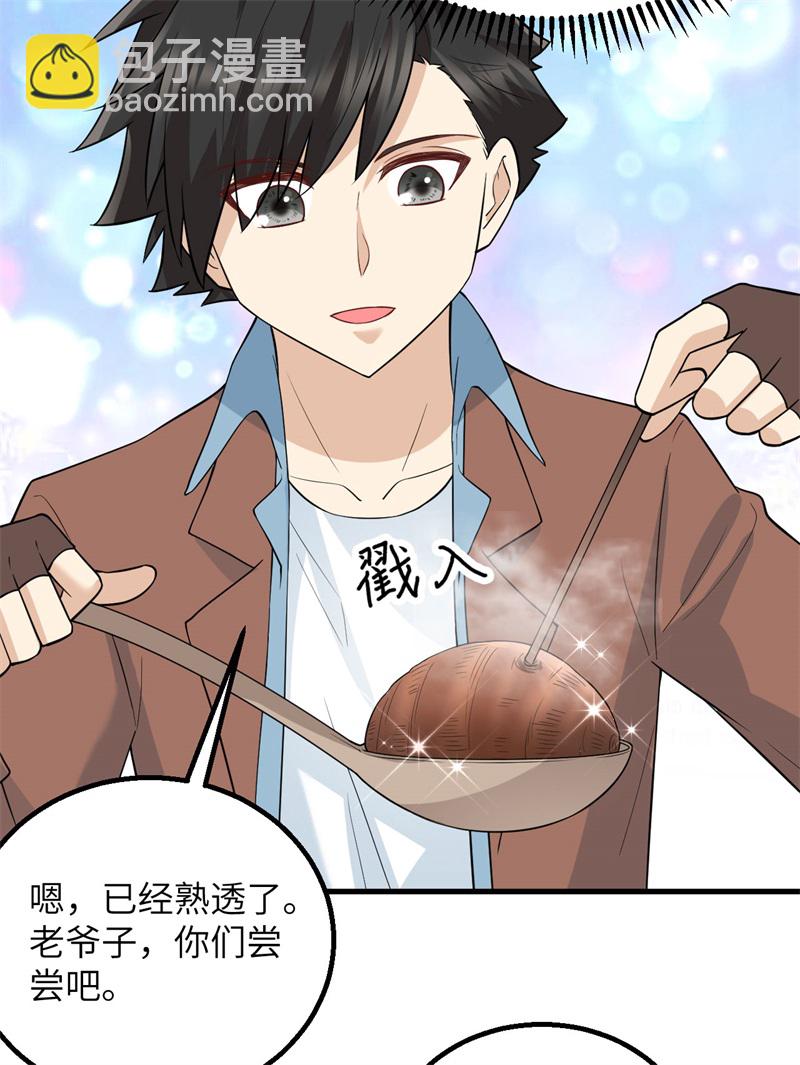 🍘我和妹子们的荒岛余生 第65话 又遇泰坦 第28页