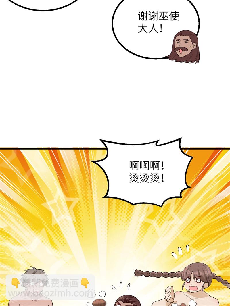 🍘我和妹子们的荒岛余生 第65话 又遇泰坦 第29页