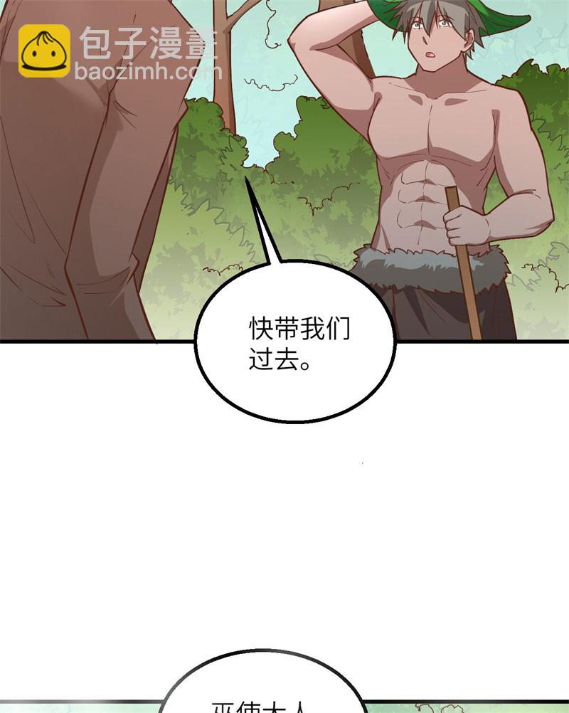 🍘我和妹子们的荒岛余生 第65话 又遇泰坦 第3页
