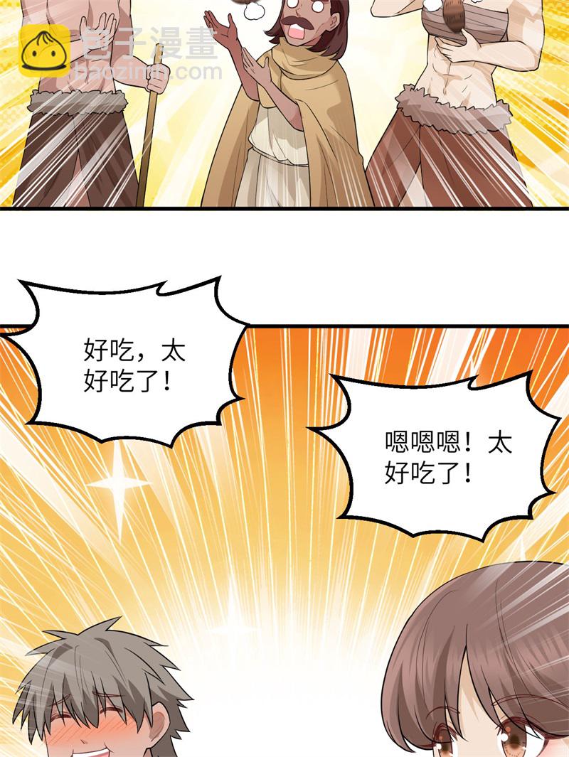 🍘我和妹子们的荒岛余生 第65话 又遇泰坦 第30页