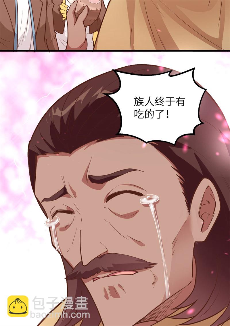 🍘我和妹子们的荒岛余生 第65话 又遇泰坦 第33页