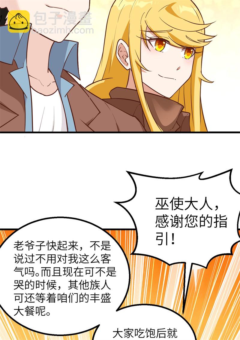 🍘我和妹子们的荒岛余生 第65话 又遇泰坦 第35页
