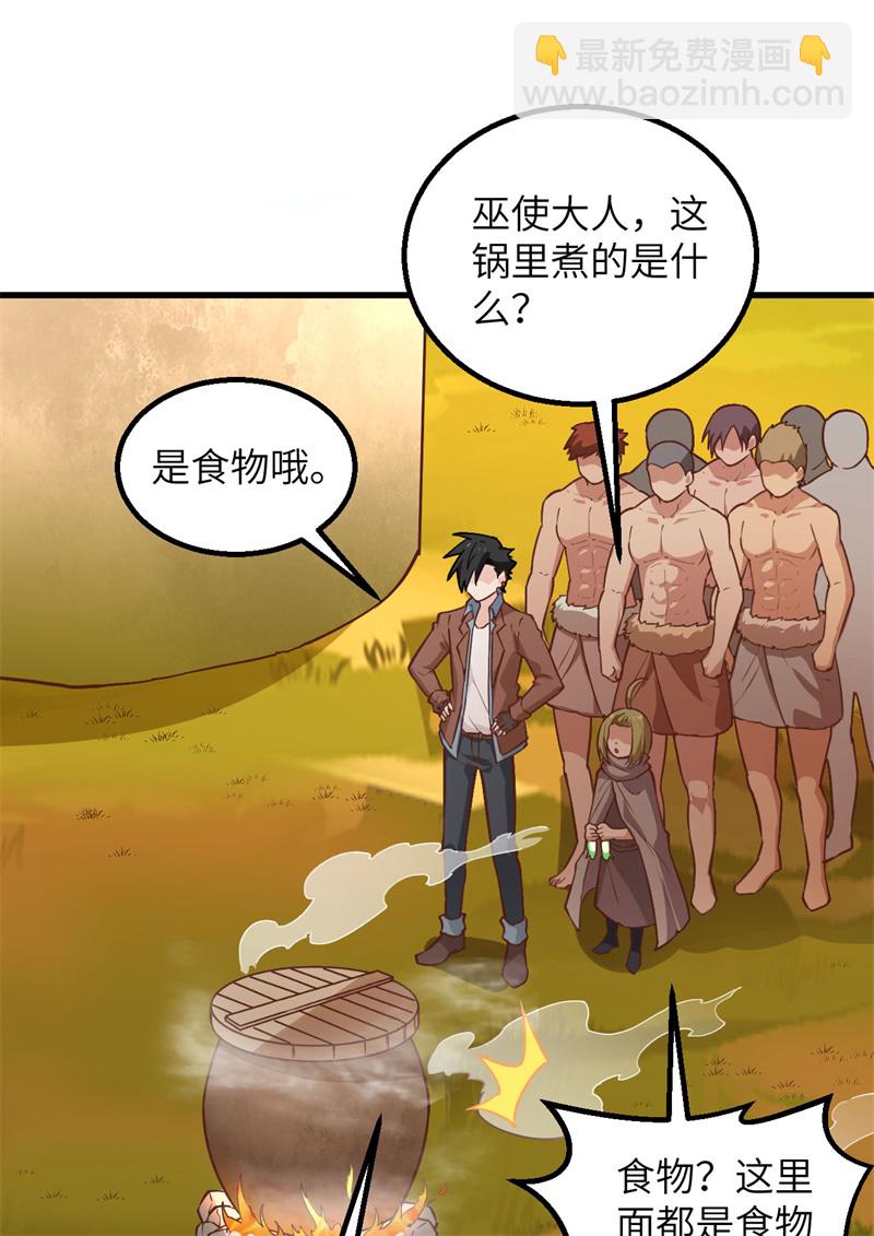 🍘我和妹子们的荒岛余生 第65话 又遇泰坦 第39页