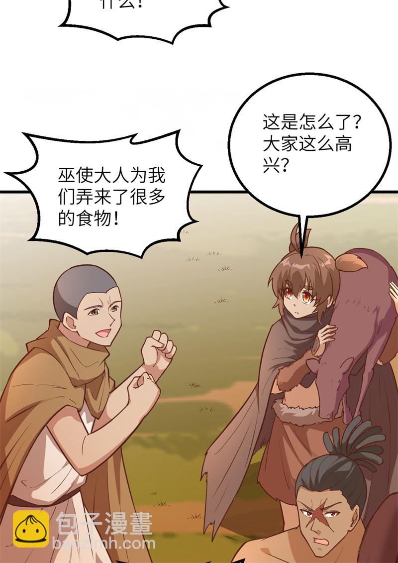 🍘我和妹子们的荒岛余生 第65话 又遇泰坦 第42页