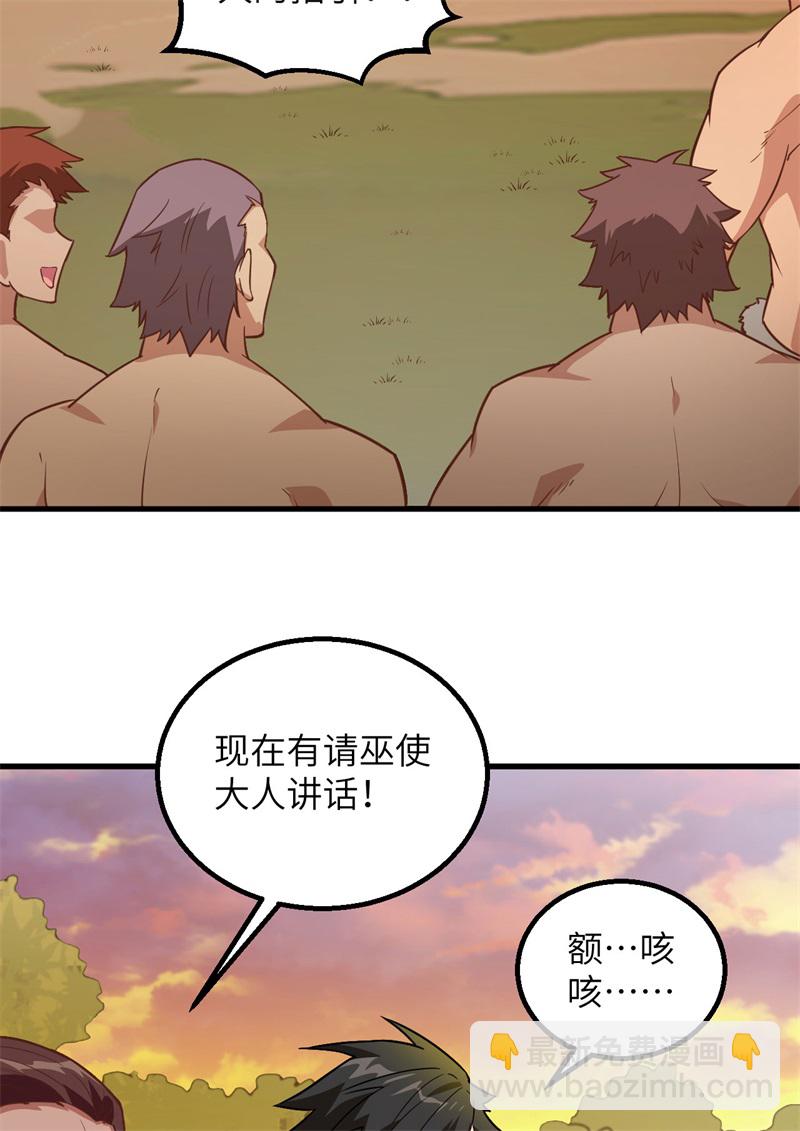 🍘我和妹子们的荒岛余生 第65话 又遇泰坦 第45页
