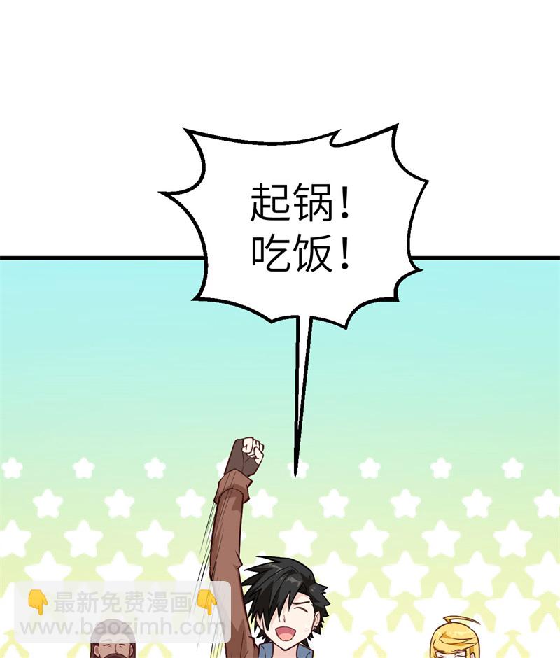 🍘我和妹子们的荒岛余生 第65话 又遇泰坦 第47页