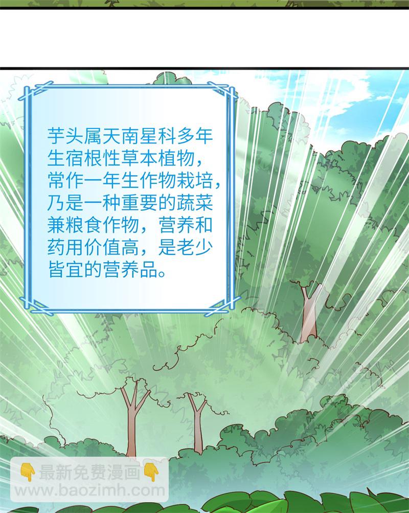 🍘我和妹子们的荒岛余生 第65话 又遇泰坦 第5页