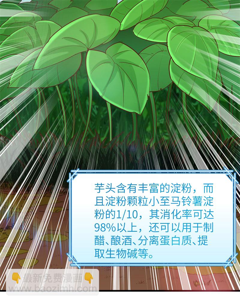 🍘我和妹子们的荒岛余生 第65话 又遇泰坦 第6页