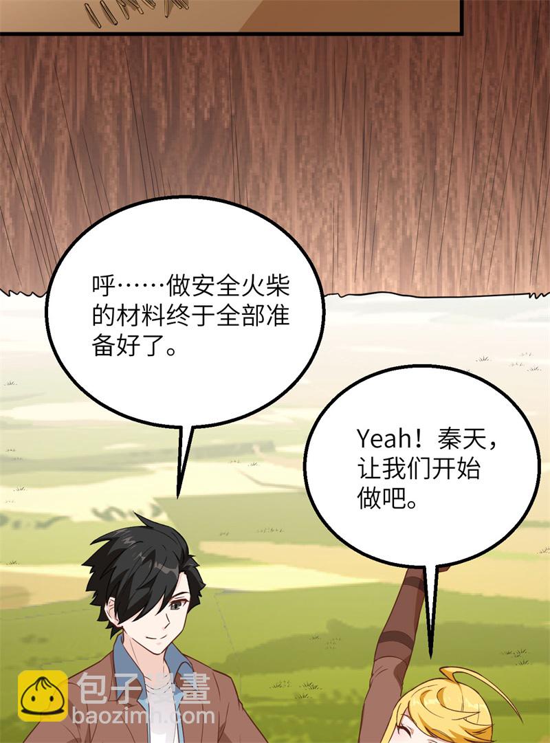 🍘我和妹子们的荒岛余生 第67话 人从众 第12页