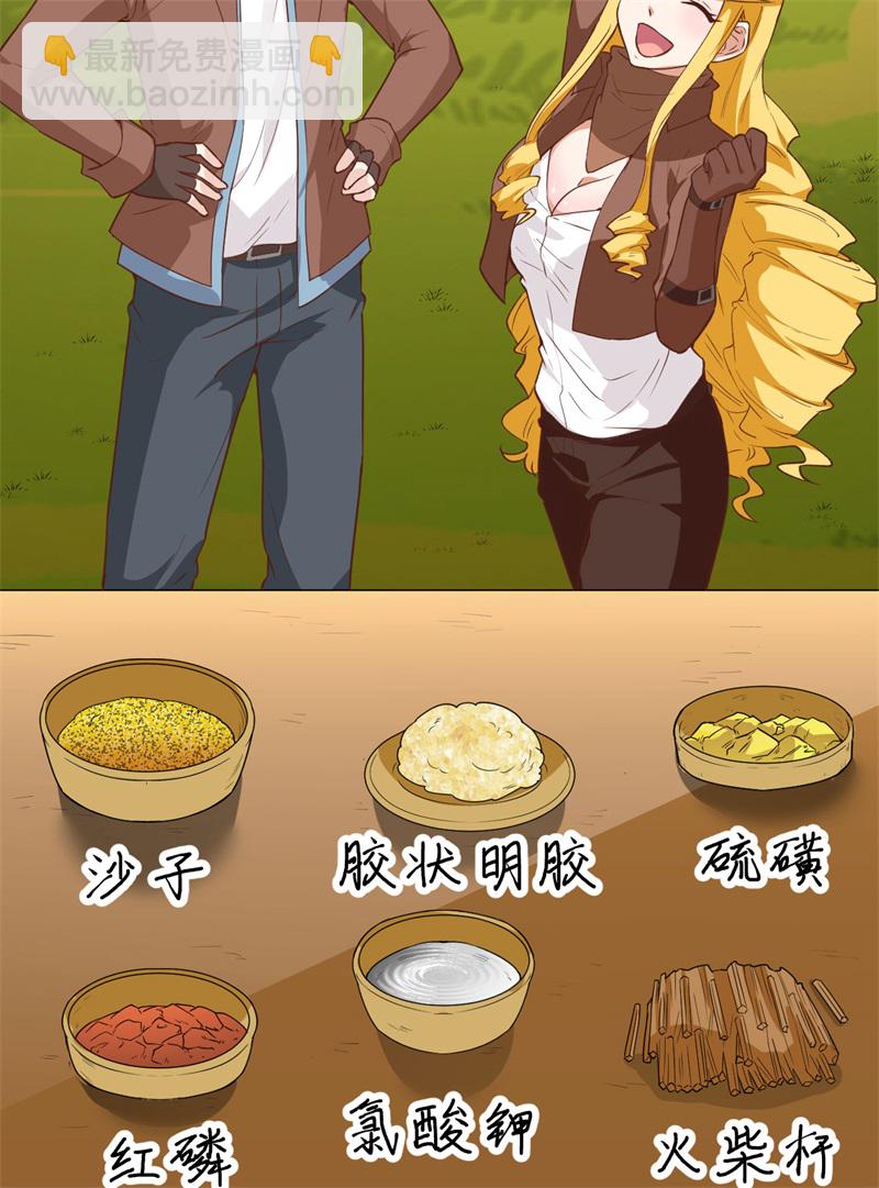 🍘我和妹子们的荒岛余生 第67话 人从众 第13页