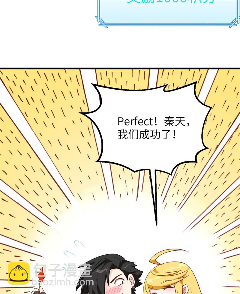 🍘我和妹子们的荒岛余生 第67话 人从众 第22页