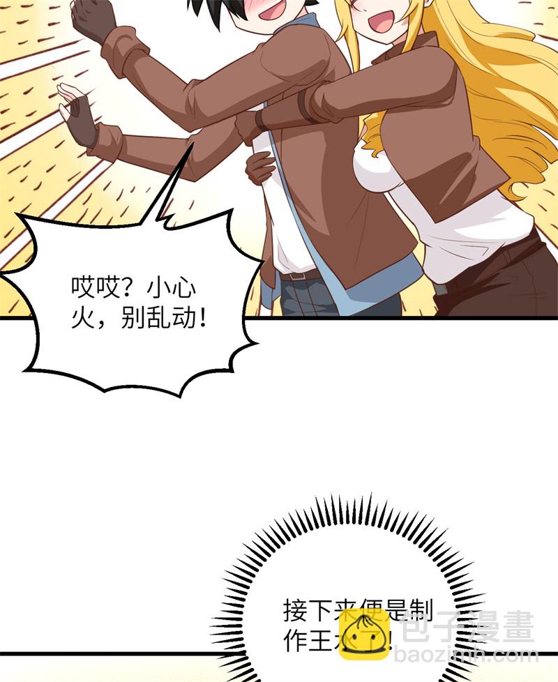 🍘我和妹子们的荒岛余生 第67话 人从众 第23页