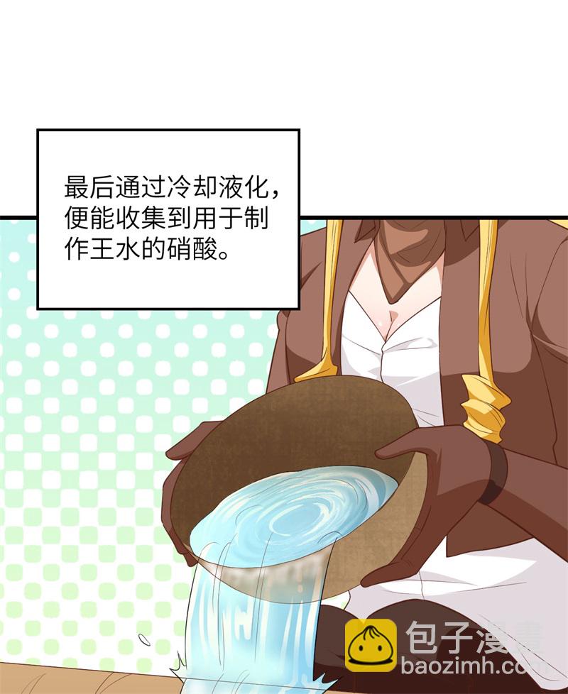🍘我和妹子们的荒岛余生 第67话 人从众 第27页