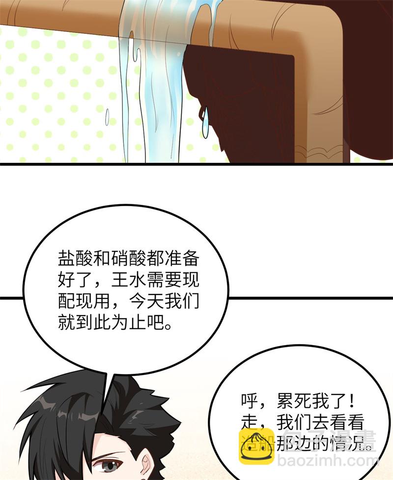 🍘我和妹子们的荒岛余生 第67话 人从众 第28页