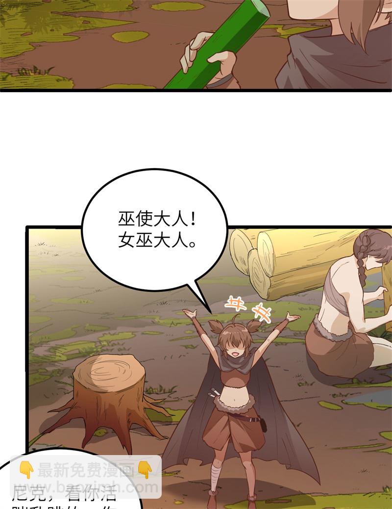🍘我和妹子们的荒岛余生 第67话 人从众 第33页