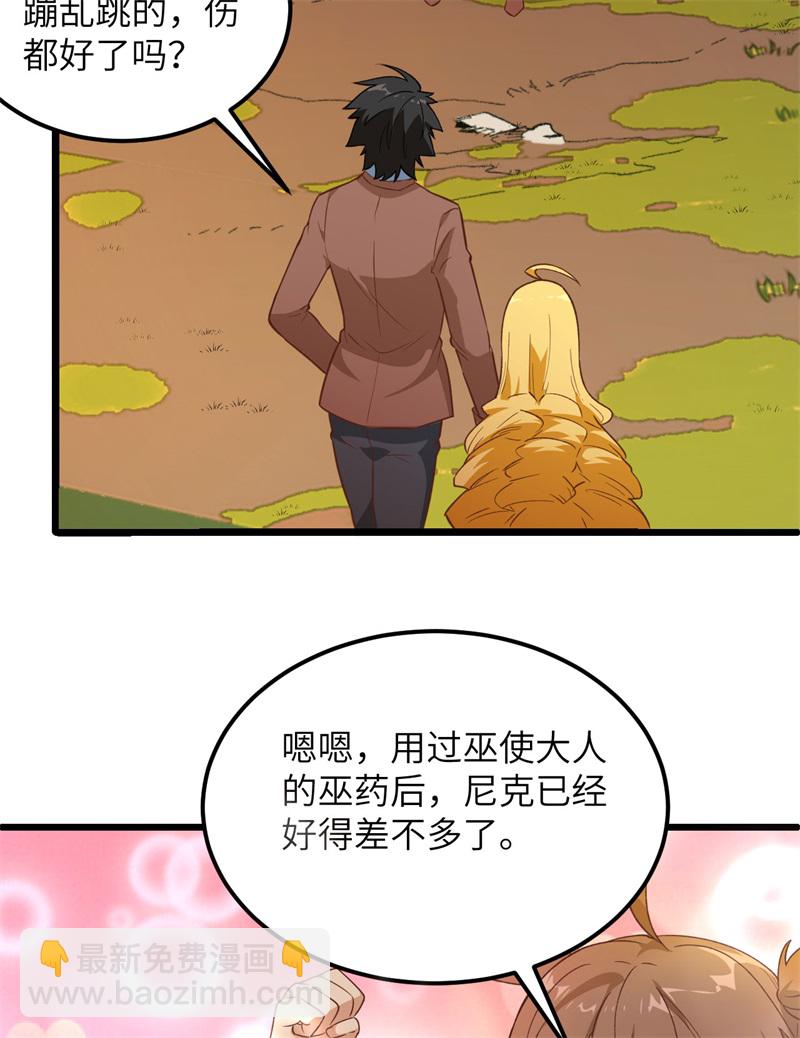 🍘我和妹子们的荒岛余生 第67话 人从众 第34页