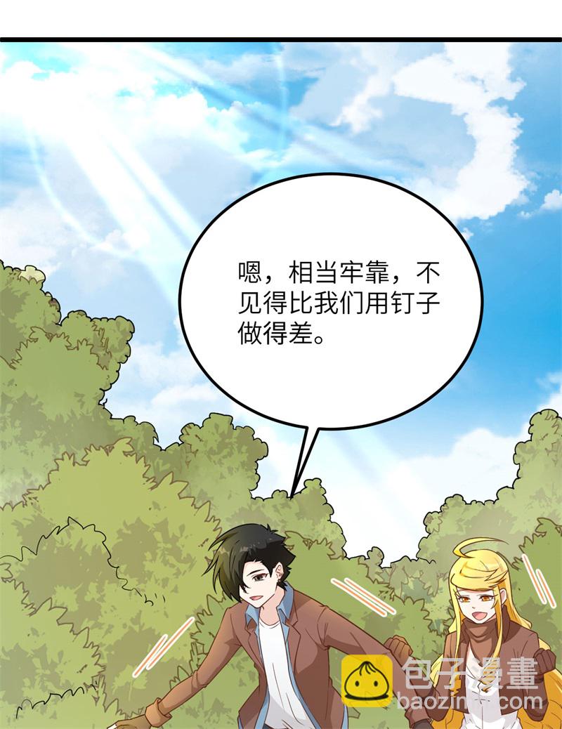 🍘我和妹子们的荒岛余生 第67话 人从众 第38页