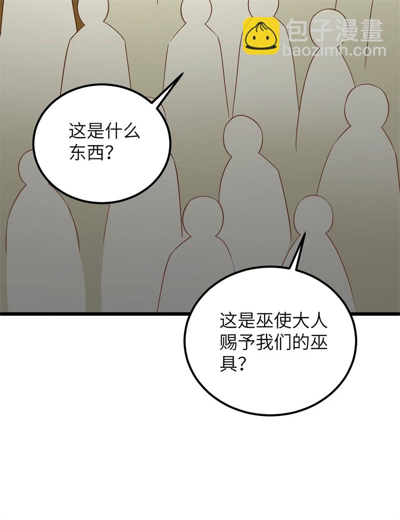 🍘我和妹子们的荒岛余生 第67话 人从众 第44页
