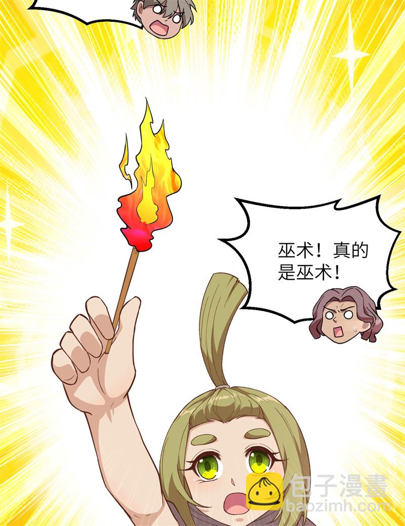 🍘我和妹子们的荒岛余生 第67话 人从众 第48页