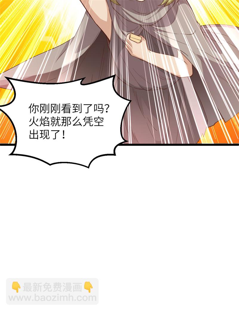 🍘我和妹子们的荒岛余生 第67话 人从众 第49页
