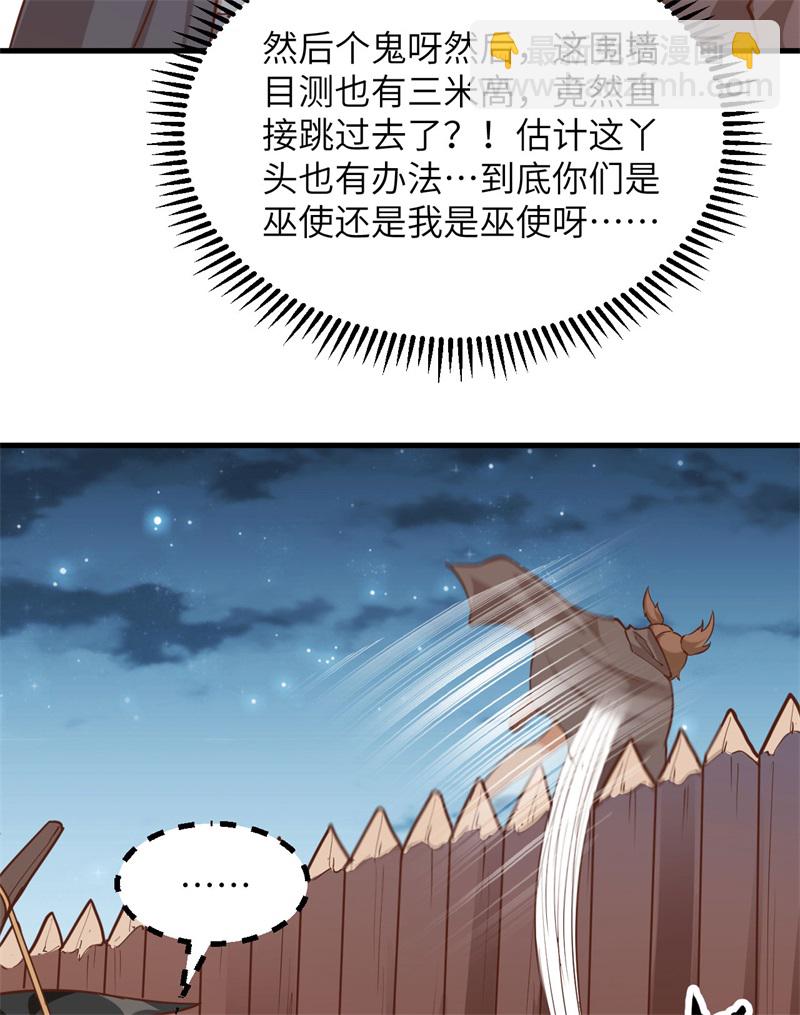 🍘我和妹子们的荒岛余生 第69话 发财了 第15页