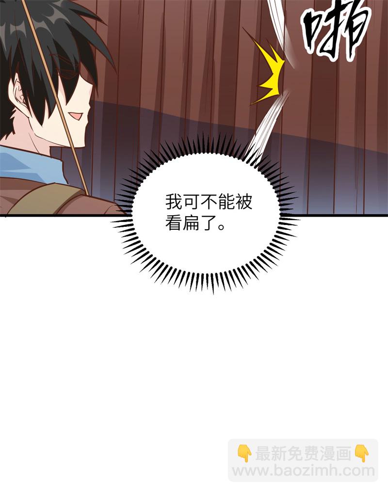 🍘我和妹子们的荒岛余生 第69话 发财了 第16页
