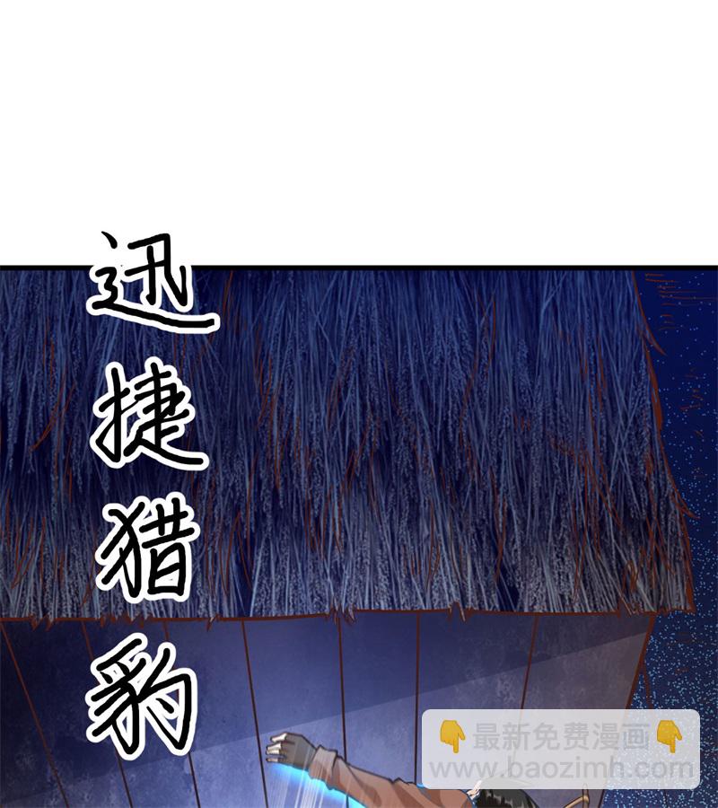 🍘我和妹子们的荒岛余生 第69话 发财了 第17页