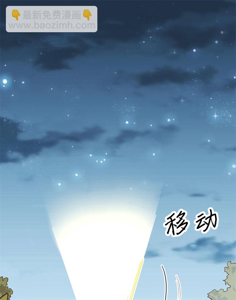 🍘我和妹子们的荒岛余生 第69话 发财了 第2页