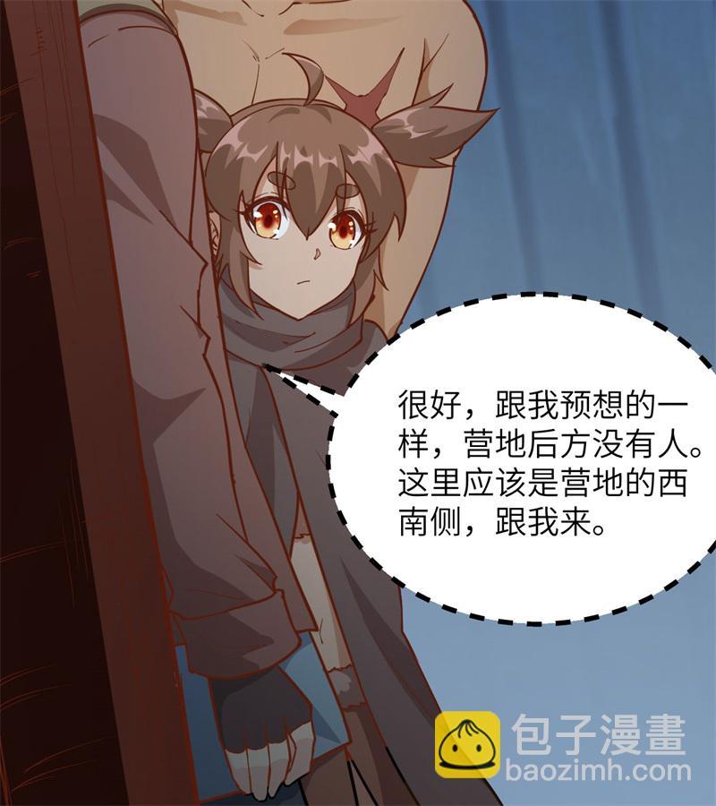🍘我和妹子们的荒岛余生 第69话 发财了 第20页