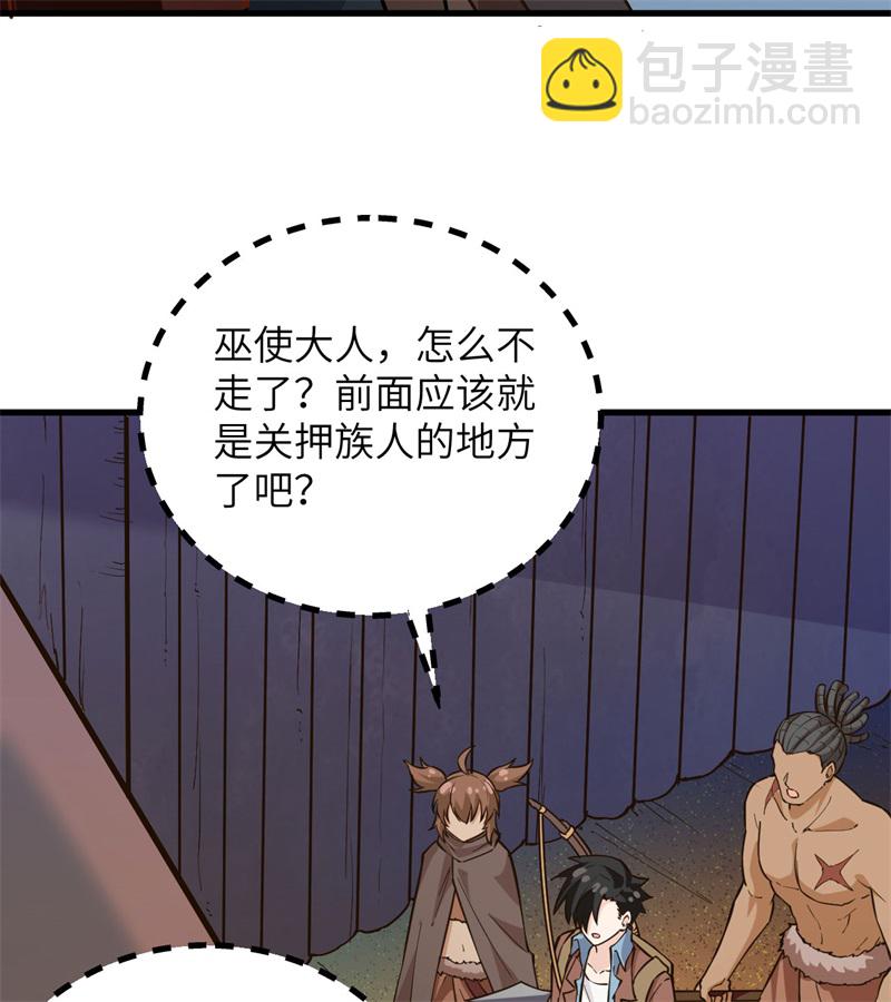 🍘我和妹子们的荒岛余生 第69话 发财了 第21页