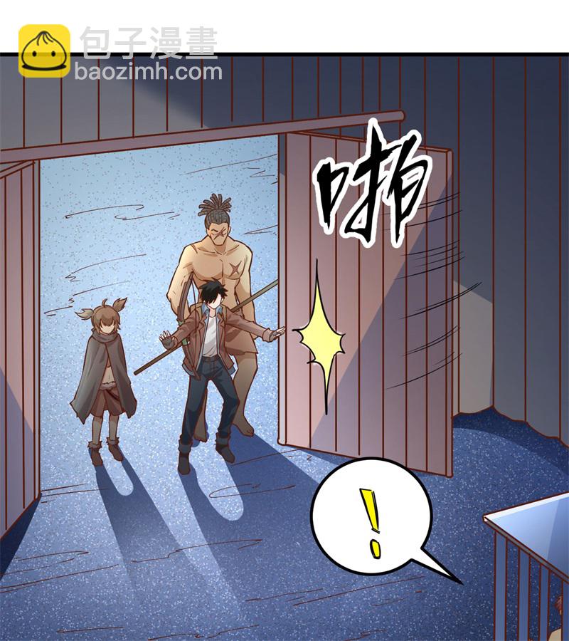 🍘我和妹子们的荒岛余生 第69话 发财了 第23页