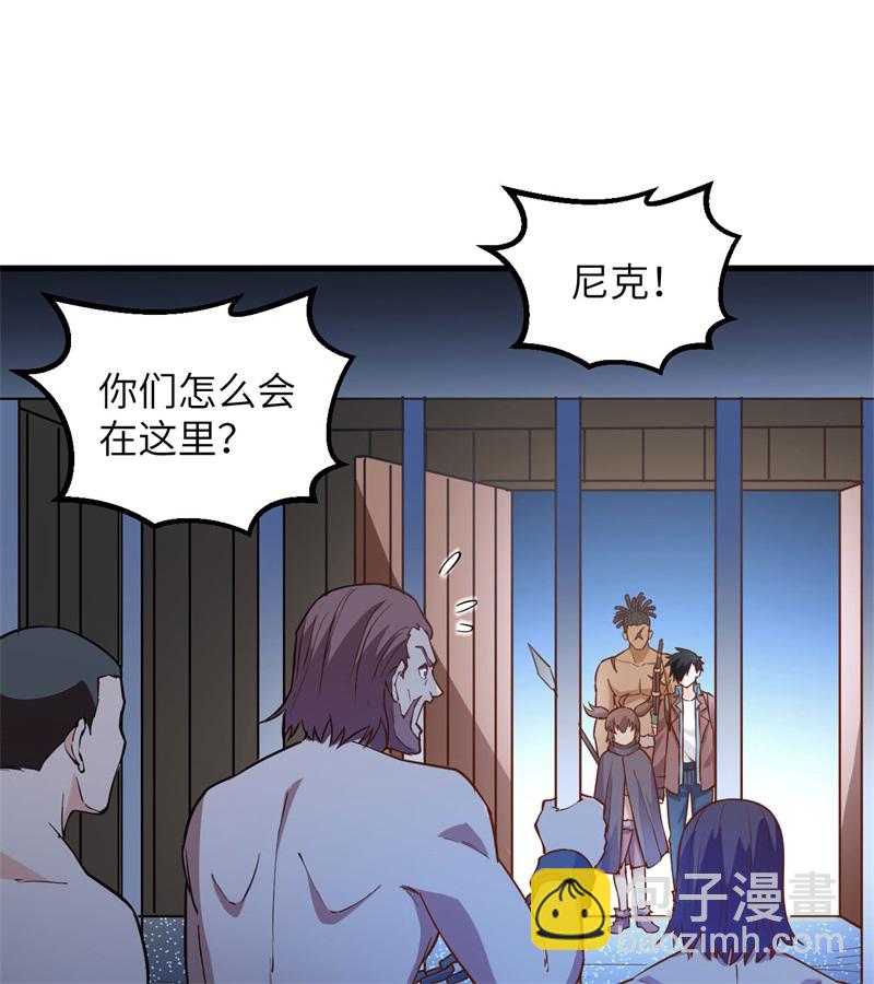 🍘我和妹子们的荒岛余生 第69话 发财了 第25页