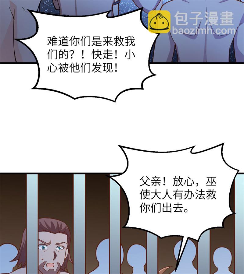 🍘我和妹子们的荒岛余生 第69话 发财了 第26页