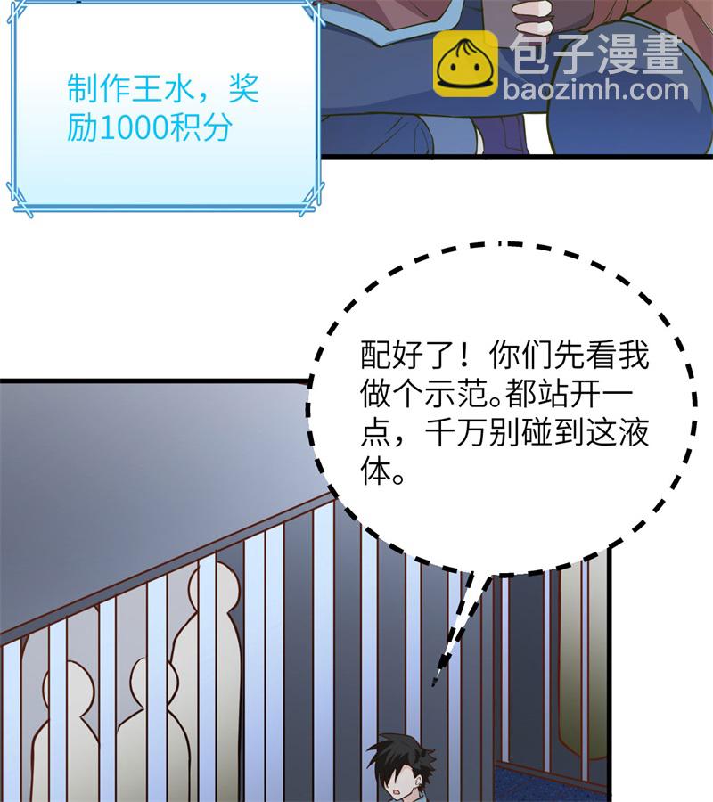 🍘我和妹子们的荒岛余生 第69话 发财了 第30页