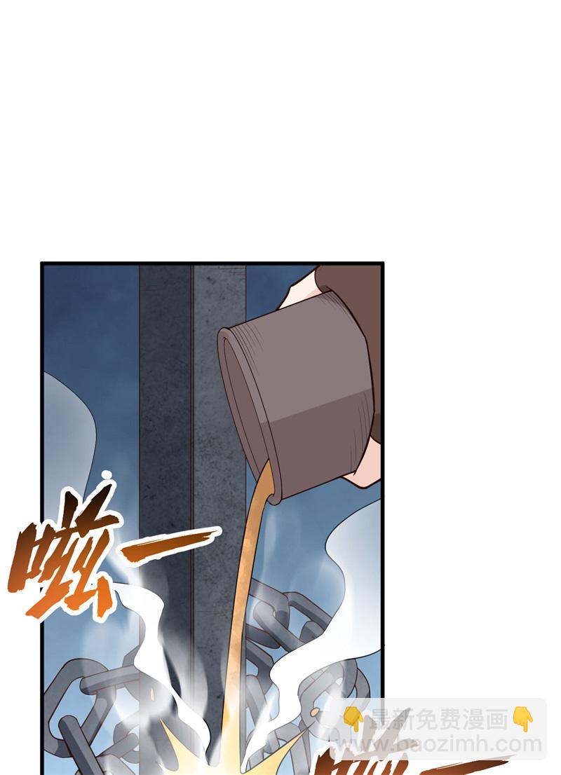 🍘我和妹子们的荒岛余生 第69话 发财了 第32页